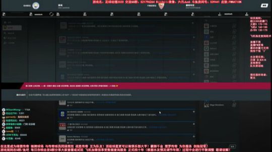 六月：球王争霸赛第一届 足球经理 爆棚 2020-02-26 10点场