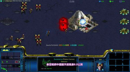 第四届星际DSA娱乐版3族全能王争霸赛 2020-02-26 03点场