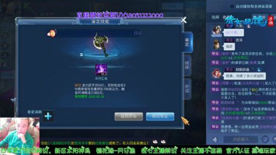 新区影灵造