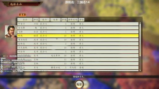 三国志14官渡张绣 2020-02-25 22点场