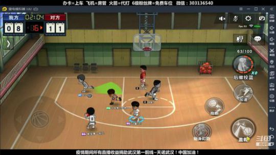 武汉加油！中国加油！ 2470315 2020-02-26 07点场