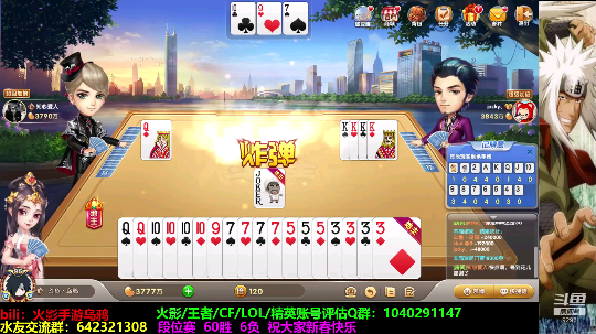 大大怪丶小小文发布了一个斗鱼视频2020-02-26