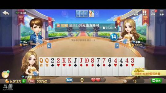 斗地主，斗神主播一哥，免费上斗神 2020-02-26 10点场