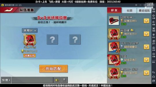 武汉加油！中国加油！ 2470315 2020-02-26 19点场