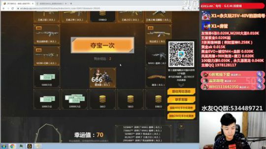 拉哥:排位最后几天，冲鸭！~ 2020-02-25 22点场