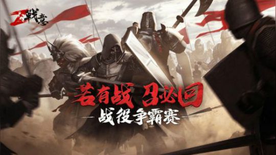 2.23 战役海选赛 北凉狼族vs黑旗幽灵团