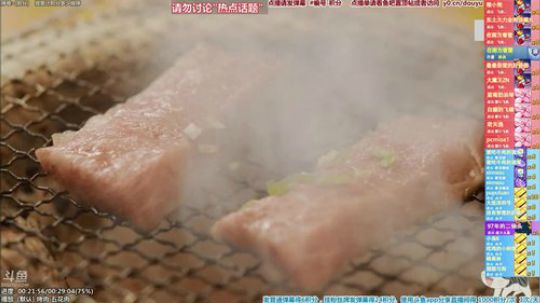 我在斗鱼看懒猫是只喵直播一起看