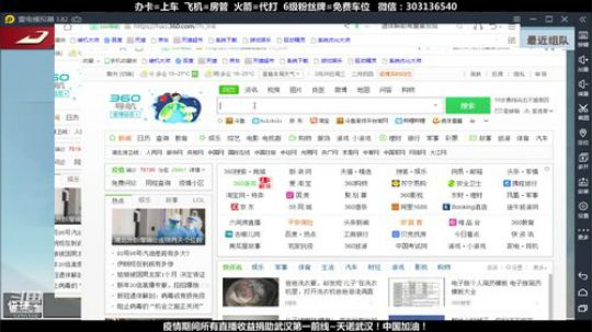 武汉加油！中国加油！ 2470315 2020-02-26 11点场