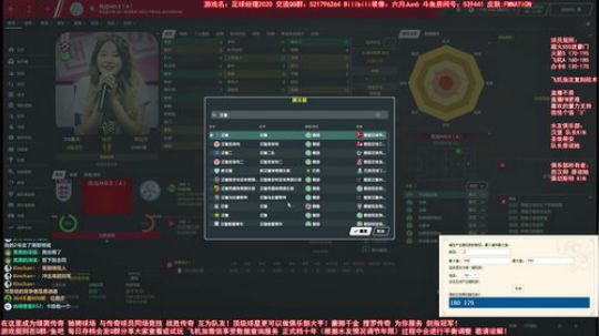 六月：球王争霸赛第一届 足球经理 爆棚 2020-02-26 12点场