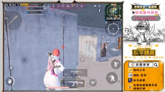 带小姐姐双人四排王牌局20杀吃鸡。