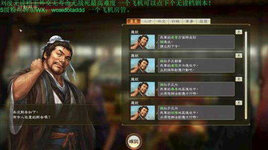 破局三顾刘度无读档！！ 2020-02-25 21点场