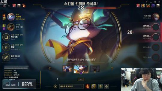 DWG直播BeryL! 2020-02-25 21点场