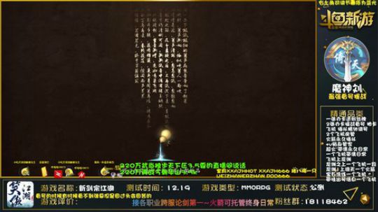 最强论剑精调上分 2020-02-25 18点场