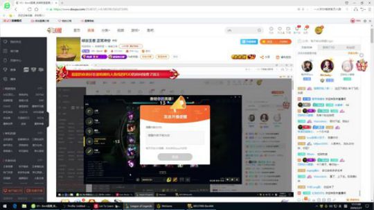 峡谷王者 正常冲分 2020-02-27 16点场