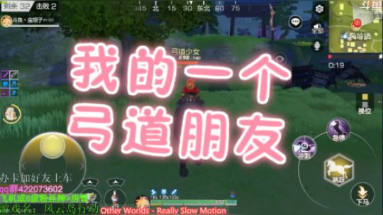 我的一个弓道朋友