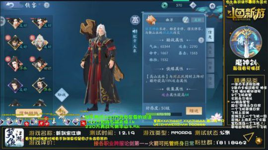 最强论剑精调上分 2020-02-24 20点场