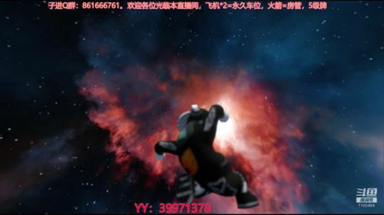 萌新：太空改造计划 2020-02-25 23点场
