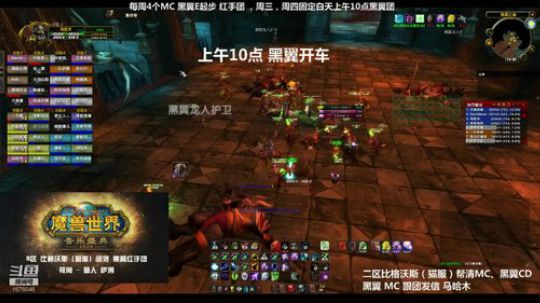 怀旧服黑翼BWL开车红手团 2020-02-26 13点场