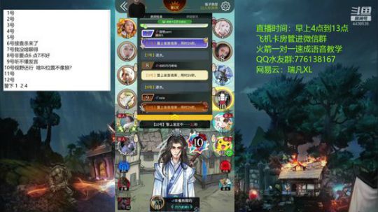 声优：教学环节~ 2020-02-26 05点场