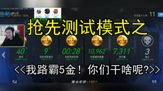 【小金猪】抢先测试《我路霸5金！你们干啥呢？》