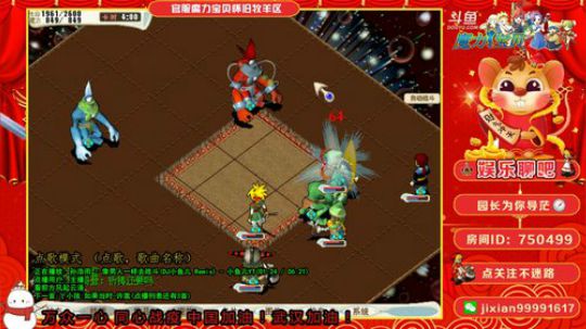 魔力宝贝 园长大乱斗系列（勇气MAX） 2020-02-26 20点场