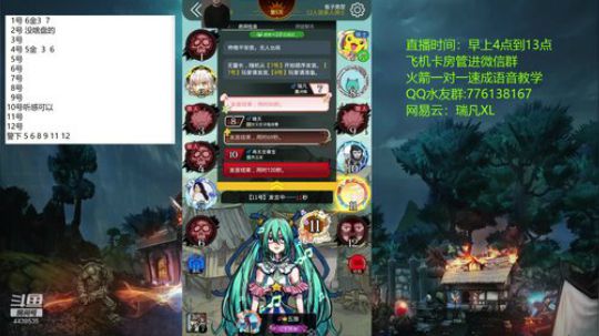 声优：教学环节~ 2020-02-26 09点场