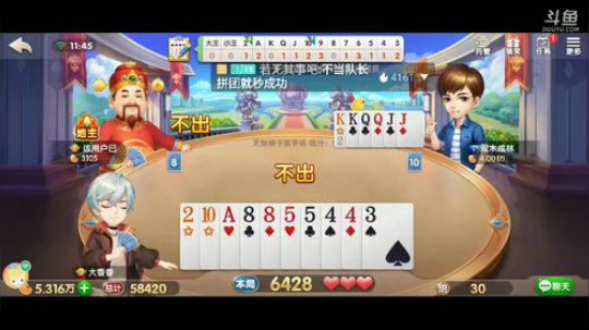 斗地主，斗神主播一哥，免费上斗神 2020-02-27 11点场