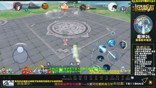 最强论剑精调上分 2020-02-24 22点场