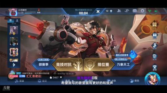 干将单排本赛季16王者 2020-02-26 04点场