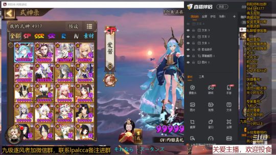 随风：被斗技耽误的打击乐主播 2020-02-26 11点场