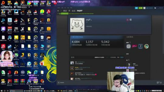 我在斗鱼看pigff直播绝地求生