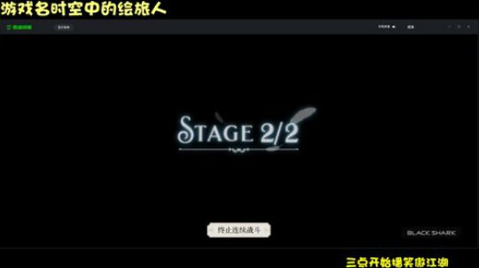 最强论剑精调上分 2020-02-26 04点场