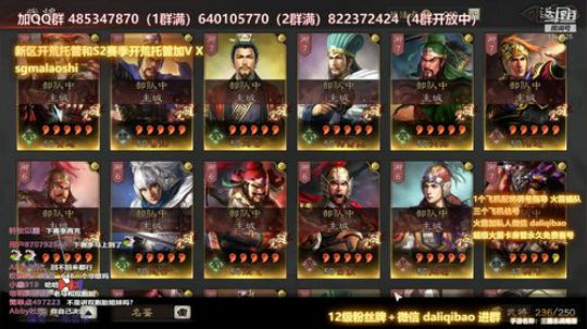 三国志战略版S3解读配将 2020-02-26 20点场