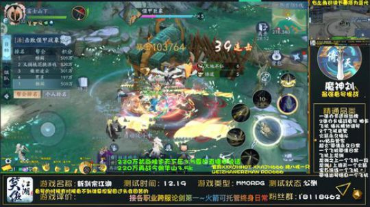 最强论剑精调上分 2020-02-26 18点场