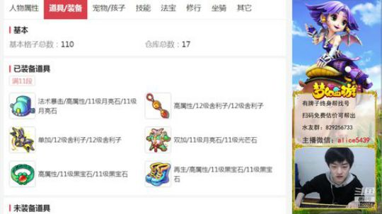 四年主播在线准确找号 估价贼准 2020-02-25 20点场