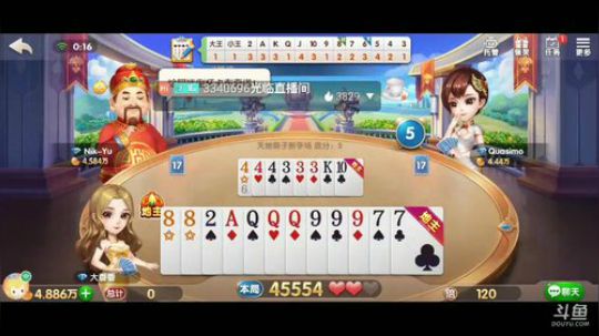 斗地主，斗神主播一哥，免费上斗神 2020-02-26 23点场