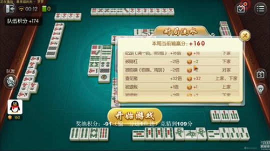 我在斗鱼看靓旭直播欢乐麻将