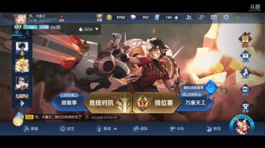 荒本赛季15王者，求礼物带水友哦 2020-02-24 04点场