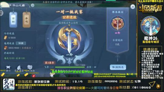 最强论剑精调上分 2020-02-24 16点场