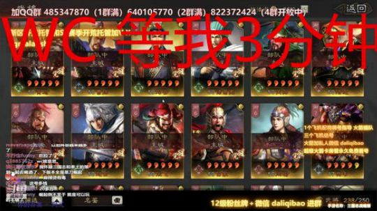 三国志战略版S3解读配将 2020-02-26 12点场