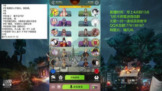 声优：教学环节~ 2020-02-26 11点场