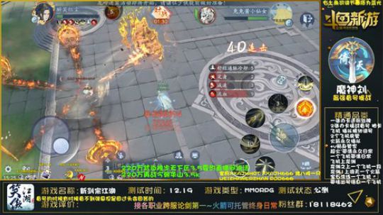 最强论剑精调上分 2020-02-25 14点场