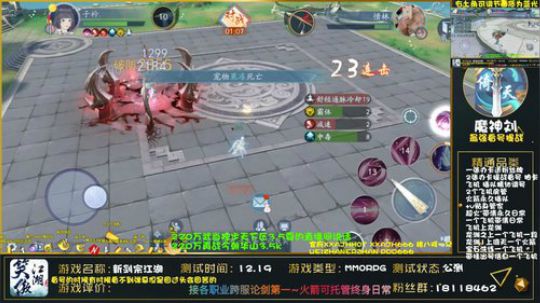 最强论剑精调上分 2020-02-26 22点场