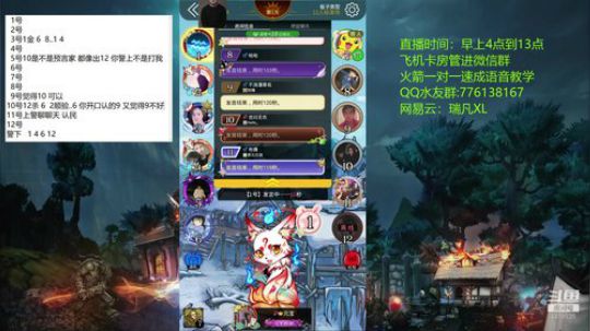 声优：教学环节~ 2020-02-26 03点场