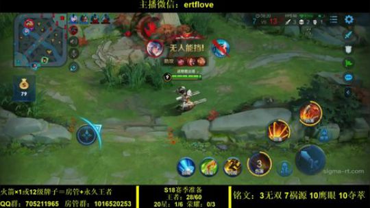 国服虞姬  射手全能系列 2020-02-25 16点场