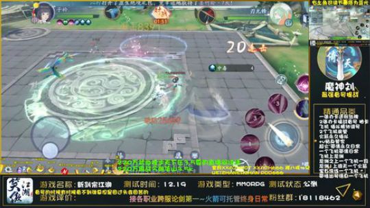 最强论剑精调上分 2020-02-26 20点场