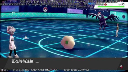 你喜欢宝可梦对战么？ 2020-02-23 23点场