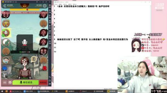 二狗子：狂主播 2020-02-27 02点场