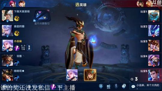 我在斗鱼看林蒙m直播王者荣耀