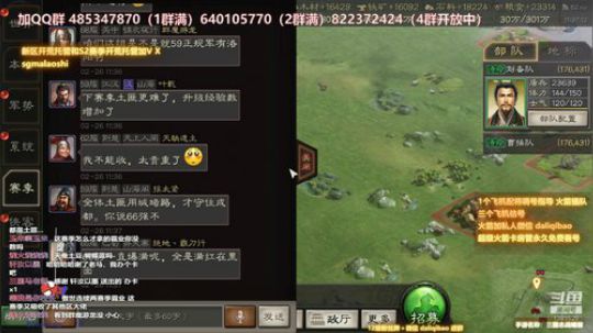 三国志战略版S3解读配将 2020-02-26 10点场